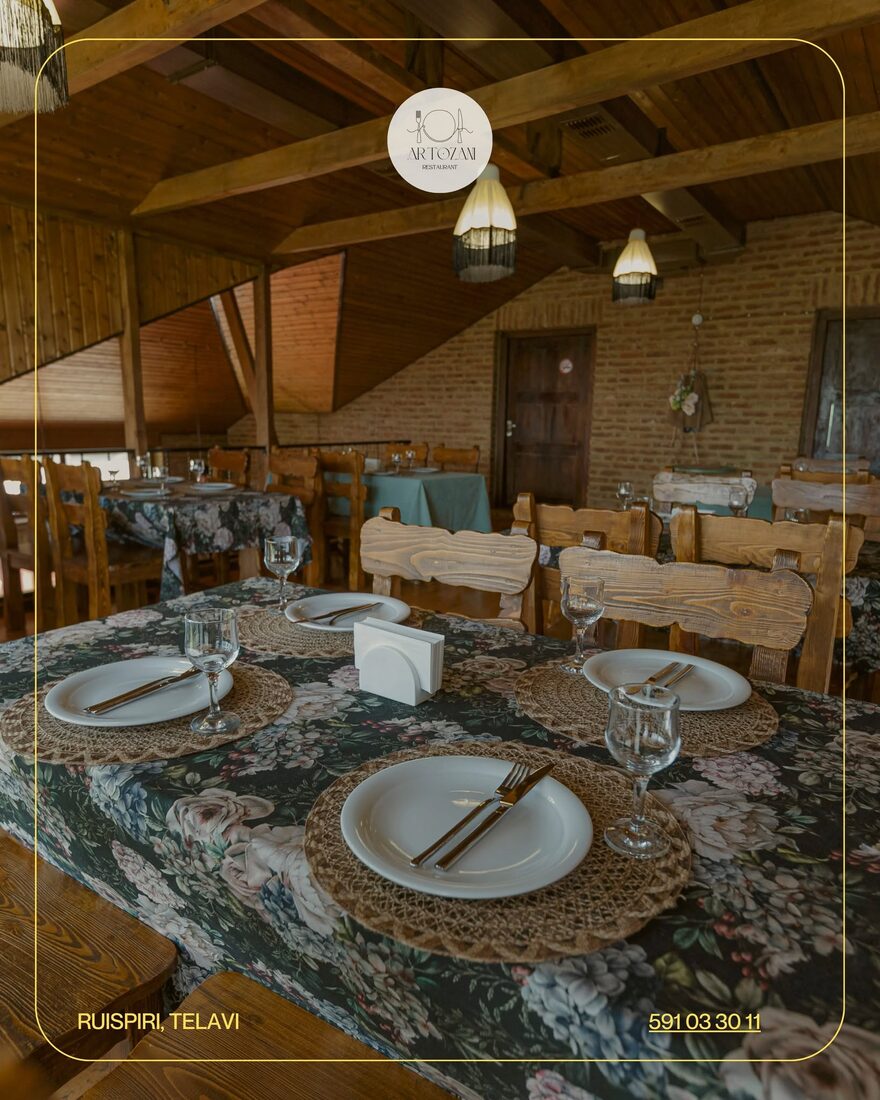 Artozani interior